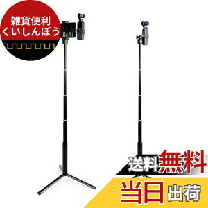 DJI Pocket 2/1�p��MAXCAM Selfie�X�e�B�b�N�O�r�������b�h�A�A���~�����������b�h+�A���~�����O�r+�d�b�z���_�[+�A�N�Z�T���[�}�E���g�B �iDJI Pocket 2/1�ƌg�ѓd�b�͊܂܂�Ă��܂���j