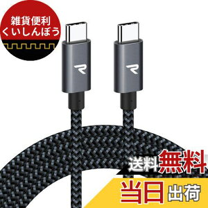 RAMPOW USB Type C P[uy2M  /PD3.0&QC3.0[dz60W/3A[d f[^]Ή ϋviC usbc usbc P[u MacbookPro/iPad Pro&Air/Google Pixel/Galaxy/SonyȂType C@Ή ݑΖx