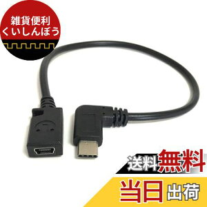 Access E Direct yL^ 25cmz ~jUSB  ^Cv Cϊ P[u + }CNt@Co[NXt USB MiniB 5Pin X to Type C IX L ϊP[u Mini16-M-C