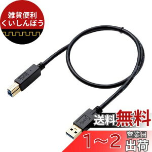 GR(ELECOM) USB3.0P[u A-B^Cv HDDp 0.5m ubN DH-AB3N05BK