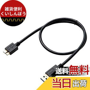 GR USB3.0P[u A-microB^Cv HDDp 0.5m ubN DH-AMB3N05BK