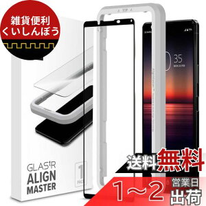 Spigen AlignMaster Sʕی KXtB Sony Xperia 1 II p KChgt \j[ Xperia1 II p ی tB tJo[ 1