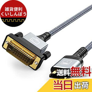 HDMI-DVI ϊP[u 1.8M oΉ dvi hdmi ϊ P[u 1080PΉ DVI-D IX-HDMI ^CvAIX PS4 PS3 TV j^[ vWFN^[ɓKp