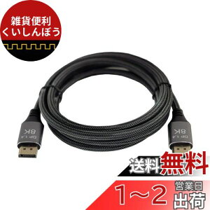 Cablecc DisplayPort 1.4 8K 60hzP[uUltra-HD UHD 4K 144hz DP to DP Cable 76804320 for Video PC Laptop TV 5M