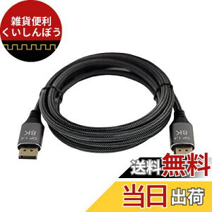 Cablecc DisplayPort 1.4 8K 60hzケーブルUltra-HD UHD 4K 144hz DP-DPケーブル76804320(ビデオPCラップトップテレビ3M用)