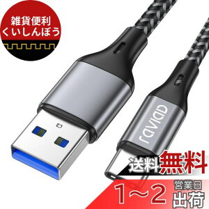 RAVIAD USB Type C P[uy1M/QC3.0Ήz^Cv C P[u 3A }[d f[^] ϋviC҂ USB-A to USB-C P[u iPhone15V[Y[dP[uAGalaxy S24/S23/S22/S21/S20/S10/S9AXperia XZ/