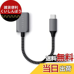 Satechi USB-C to USB-A 3.0(X) A_v^ P[u 15cm (MacBook Pro, iPad ProȂǑΉ)
