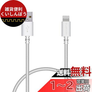 GR(ELECOM) LightningP[u CgjO iPhone [dP[u ϋv y iPhone SE3 / SE2 / 14 / 13 / 12 Ή z AppleFؕi 0.5m (50cm) zCg MPA-FUALS05WH