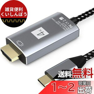 USB Type-C to HDMI ϊP[u 1.8MڑP[u hdmi type-c 4Kfo Type C HDMIϊA_v^[ ^CvC to hdmi Ή 40Gbps] ݒsv iPhone 15 Pro MacBook Air/Pro/iPad Pro/iMac2018ȍ~Galaxy S20/S20+pUSB-Cfo