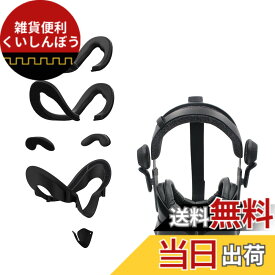 AMVR Valve Index に対応フェイスクッション PUフォーム交換パッド フェイシャルインターフェイスブラケット 光漏れ防止パッド VRレンズカバー 交換用Valve Index 用 洗濯可能 汚れ防止 専用 7 in 1　アクセサリセット