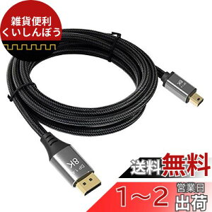 Cablecc DisplayPort 1.4 8K 60hzP[uUltra-HD UHD 4K 144hz Mini DP to DP Cable 7680 * 4320 for Video PC Laptop TV 3M