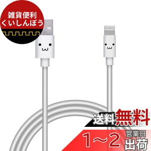 GR(ELECOM) LightningP[u CgjO iPhone [dP[u 炩^Cv y iPhone SE3 / SE2 / 14 / 13 / 12 Ή z AppleFؕi 1m zCgtFCX MPA-FUALYA10WF