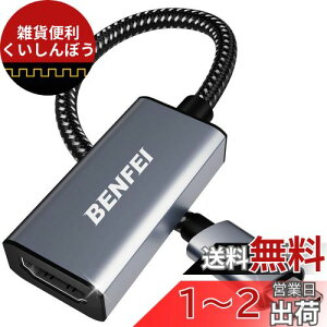 BENFEI USB C - HDMI ϊA_v^ 4K USB Type-C HDMI A_v^ [Thunderbolt 3 / 4] ݊^CvC HDMI ϊ [4K@30Hz fo] iPhone 15 Pro/Max, MacBook Pro/Air 2023, iPad Pro, iMac, S23, XPS 17 ȂǂɑΉ