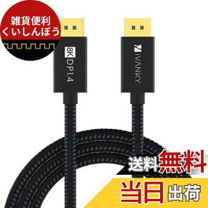iVANKY 8K DisplayPort P[u 1.4yDPP[u 3MzfBXvC|[g P[u HDCP2.2 8K@60HZ/4K@144Hz/2K@240Hz 32.4Gbps nCXs[h DPP[u iC҂ PC er PS4 PS3 Ή