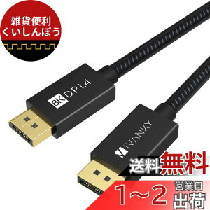 iVANKY 8K DisplayPort P[u iDP 1.4jyVESAF؁z fBXvC|[g P[u 8K/60Hz 4K/144Hz HDR Ή HDCP2.2 HDCP1.4 1m ҂ݍ 