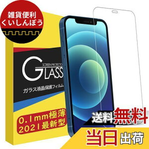 y0.1mm ɔ^ziPhone 12 / 12 Pro KXtB KXtیtB [x^b`/99%ߗ/dC߂wh~w/CA[]i6.1C` ACtH 12 / 12 Pro pj