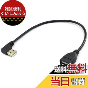 I[fBIt@ USBP[u L IX USB2.0 ϊ L A^Cv IX - A^Cv X P[u LD  30cm ubN