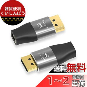 Cablecc ~jfBXvC|[g 1.4 8K 60hz XA_v^[ EgHD UHD 4K 144hz - DPIX 76804320 rfIPC m[gp\R erp