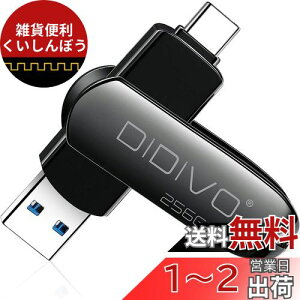 USB 256GB[ ^CvC tbVhCu X}z/^ubg/PCΉ X}zp USB3.0 f[^` USB eʕs ʑ}X}z[ {fB[ 360x] USB3.0