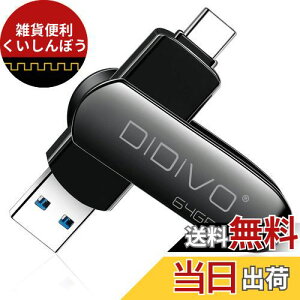 USB 64GB[ ^CvC tbVhCu X}z/^ubg/PCΉ X}zp USB3.0 f[^` USB eʕs ʑ}X}z[ {fB[ 360x] USB3.0Ή