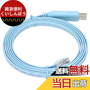�y���������zKAUMO CONSOLE(RJ45) USB�ϊ� �R���\�[���P�[�u�� (�u���[ 1.8m FTDI�`�b�v)