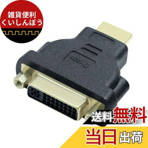 DTECH HDMI DVI-I ϊ A_v^[ o` HDMI IX to DVI (24+5) X Ro[^[ HDMI DVI ϊ RlN^ HDMI DVI 29s p vO
