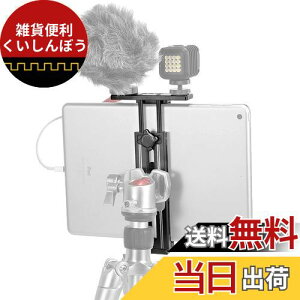 SmallRig ^ubgpOrz_[A~ AJXCXv[g&1/4lWt iPad Pro/iPad Air/iPad/iPad Minip^ubgA_v^[2930