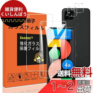 y2tی+2Yیz Google Pixel 4A 5G KXtB wh~ Pixel4a5G KX O[OsNZ4A 5G dx9H YɎqAGCf CA[ Uh~ x Ռz EhGb