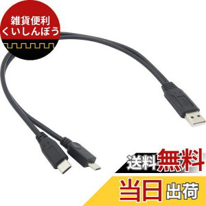 I[fBIt@ USB񖔃P[u USB2.0 P[u USB-A (IX) - USB-C (IX) USB-microB (IX) 35cm ([q܂) QCAPDȂǋ}[dgps