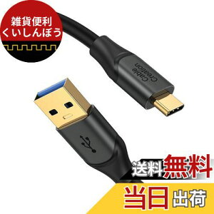 USB C to A ケーブル,CableCreation USB3.1 C to A変換ケーブルType C USB Cデータ転送10Gbps快速充電ケーブル60W 20V/3A USB A to USB CケーブルMacBook Pro iPad S21 S20&そのたUSB Cデバイスに適用 1.5M(1.5メートル)