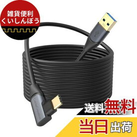Quest Link適用, CableCreation USB 3.1 USB C to A Oculus Quest Link対応 変換ケーブル高速5 Gbpsデータ転送 、 Quest 2適用 バーチャルリアリティヘッドセット対応＆ゲーミングPC等に適用, 5M（5メートル）