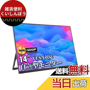 oCj^[ oCfBXvC cocopar14C` XCb`pj^[ IPSpl  y 1920x1200 HDR[h/ڌy/USB Tpye-C/mini HDMI/540g/5mmt[/Jo[tPS4/PS5/XBOX/Switch/PC/M
