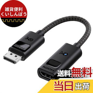 Cable Matters 8K DisplayPort HDMI ϊA_v^ fBXvC|[g HDMI ϊA_v^ 4K 120Hz 8KΉ P Display Port 1.4 HDMI 8K A_v^ ubN RTX 3080/3090 RX 6800/6900ȂǂɑΉ