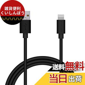 GR LightningP[u CgjO iPhone [dP[u JtV[Y y iPhone SE3 / SE2 / 14 / 13 / 12 Ή z AppleFؕi 1m ubN MPA-FUAL10BK