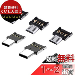 YFFSFDC USB OTG ^ RpNg A_v^ 6Zbg(USBIXmicro USBIXɕϊ+ USBIXTypeCIX ֕ϊ) USB OTG ɏA_v^ g₷ ĕ֗ gѓdb^ubgUSBP[uE