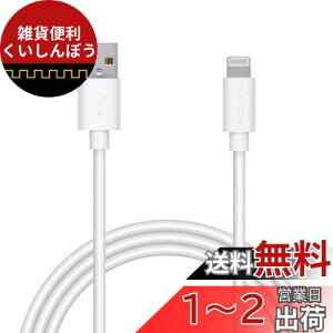 GR(ELECOM) LightningP[u CgjO iPhone [dP[u JtV[Y y iPhone SE3 / SE2 / 14 / 13 / 12 Ή z AppleFؕi 1m zCg MPA-FUAL10WH
