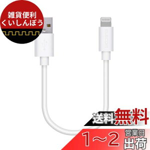 GR(ELECOM) LightningP[u CgjO iPhone [dP[u JtV[Y y iPhone SE3 / SE2 / 14 / 13 / 12 Ή z AppleFؕi 0.1m ( 10cm ) zCg MPA-FUAL01WH