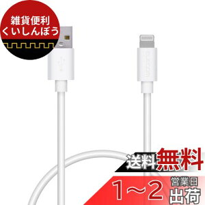 GR(ELECOM) LightningP[u CgjO iPhone [dP[u JtV[Y y iPhone SE3 / SE2 / 14 / 13 / 12 Ή z AppleFؕi 0.5m ( 50cm ) zCg MPA-FUAL05WH