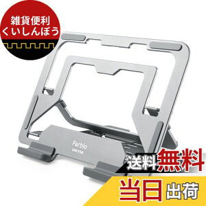 Parblo PR114 ^ubgX^h iPadX^h px\ pP /Lw ܂肽ݎ X^h ~ A~ M y 8`11C`ɑΉiPad/iPad mini/Kindle/Surface/Nintendo Sw