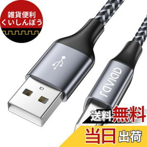 RAVIAD プリンターケーブル 2M USB2.0ケーブル タイプAオス - タイプBオス 480Mbps高速データ転送 Canon、エプソン、ブラザー などのプリンター Fax 複合機 スキャナーに対応(グレー)