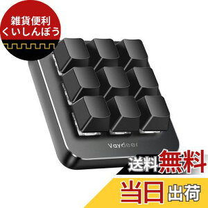 Vaydeer プログラマブルキーボード 9キー ショートカットキーボード ゲーミング 片手 有線 メカニカル キーボードマクロ可能 互換性 Windows&Mac対応 オフィスワーカー、プログラマー、デザイナ