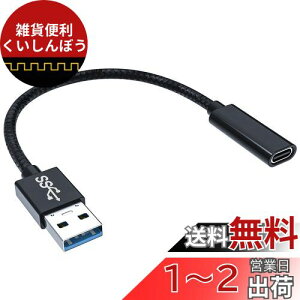 USB 3.1IX Type C X ϊP[u USB ^CvCϊA_v^ IXXR[h ő10Gbpsf[^] 3A}[d wuernine iC҂ ϋv Surface PRO LTE Windows10 Ipad Pro Mac Book ProȂǑΉ 10cm