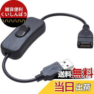 KAUMO USBXCb` Type-A USB-A (iPhone[dΉ/X}z}[dΉ18W/USB2.0f[^ʐMΉ) 28cm (ubN)