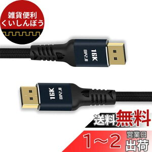 3m DisplayPort 2.0 DP - DPP[u 16K 60hz P[u Ultra-HD UHD DP 1.4 8K 122hz PC m[gp\R erp
