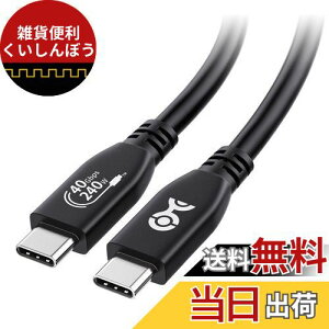 【USB-IF認証取得 】Cable Matters USB4 ケーブル 1m 40Gbpsデータ転送 8K解像度 240W PD充電対応 USB-C/Thunderbolt 3/Thunderbolt 4と互換可能