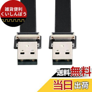 cablecc USB 2.0 Type-A IX - Type-A IX f[^ tbg X FPC P[u FPV & fBXN & XLi[ & v^[p 20cm