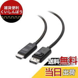 Cable Matters 8K DisplayPort HDMI ϊP[u fBXvC|[g hdmi ϊ 1.8m 4K 120Hz 8KΉ P Display Port 1.4 HDMI 8K P[u ubN RTX 3080/3090 RX 6800/6900ȂǂɑΉ