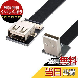 Cablecc アップ アングル USB 2.0 Type-A オス - メス延長データ フラット スリム FPC ケーブル、FPV & ディスク & スキャナー & プリンター用 50CM