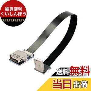 Cablecc _E AO USB 2.0 Type-A IX - Xf[^ tbg X FPC P[uAFPV & fBXN & XLi[ & v^[p 20cm