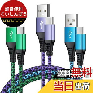 Viviber USB Type C P[u 3{Zbg/1.8M AhCh [dP[u c^Cv usbP[u X}z }[dR[h ϋviC usb c R[h usbf[^]P[u Galaxy Xperia Huawei Oppo Android 